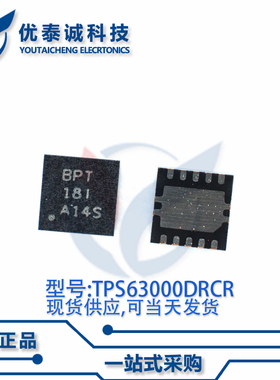 稳压器TPS63000DRCTG4 TPS63000 tps63000drcr 丝印:BPT DFN-10