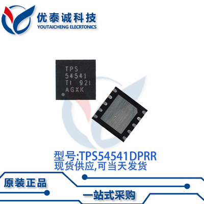 稳压器TPS54541DPRR TPS54541 WSON-10