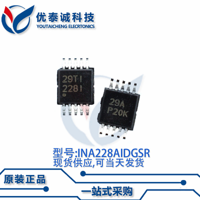 放大器 INA228AIDGST INA228A ina228aidgsr MSOP-10