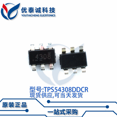 电源芯片TPS54308DDCT TPS54308 丝印:4308 SOT-23-6
