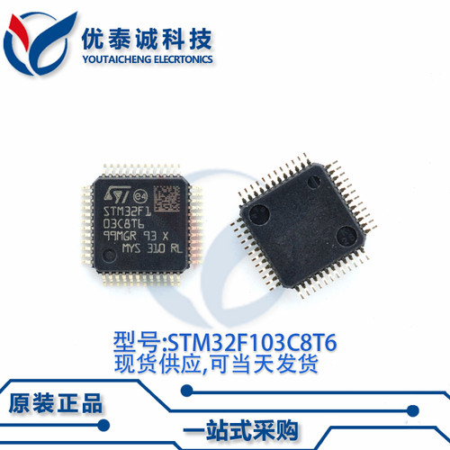 32位微控制器STM32F103C8T6TR STM32F103 LQFP-48