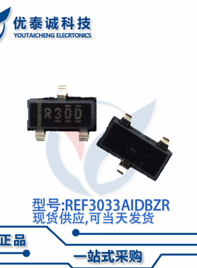 电压基准REF3033AIDBZRG4 REF3033A 丝印:R30D SOT-23