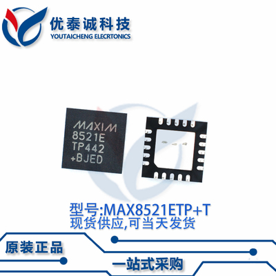 电源管理MAX8521ETP MAX8521 TQFN-20