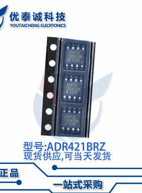 电压基准ADR421BRZ ADR421BR ADR421B SOP-8