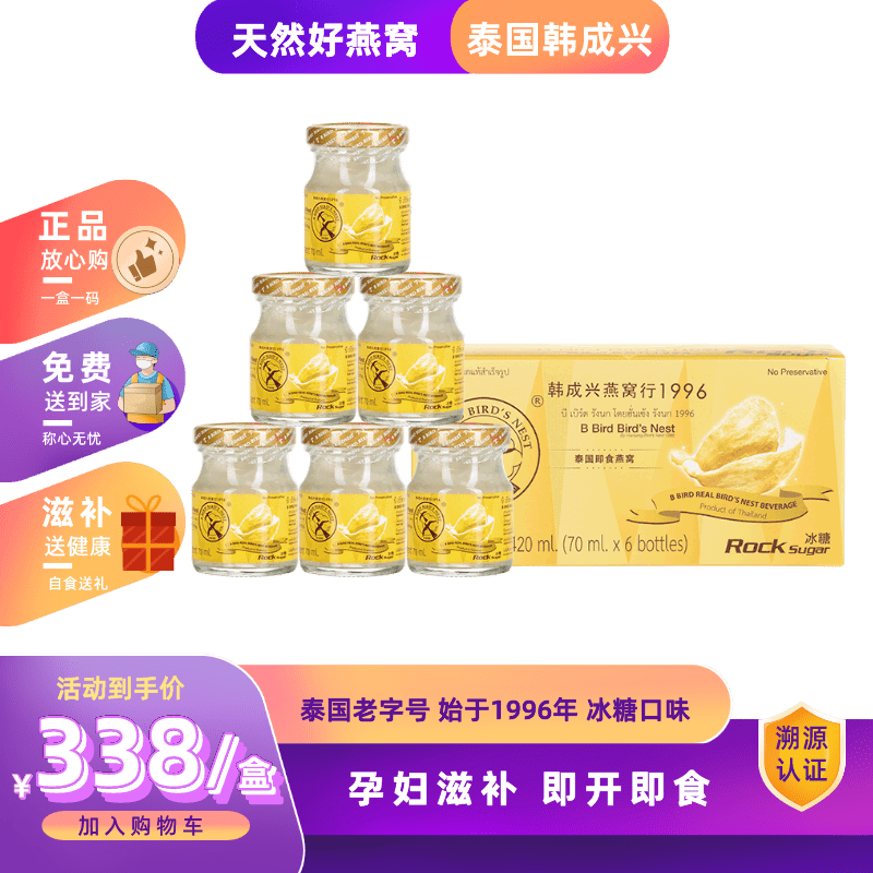 潮流精品，品质保证