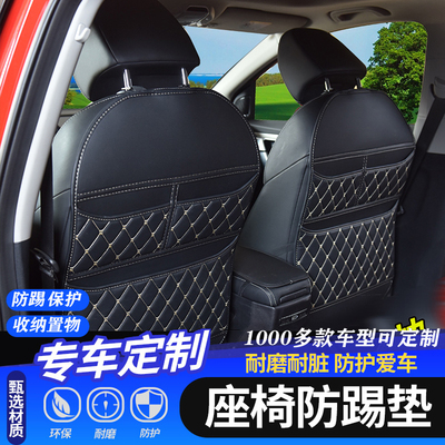 新款后排收纳扶手箱座椅防踢