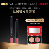 LABS绒雾哑光唇膏笔持久易晕染部分临期 McGRATH 官方正品 PAT