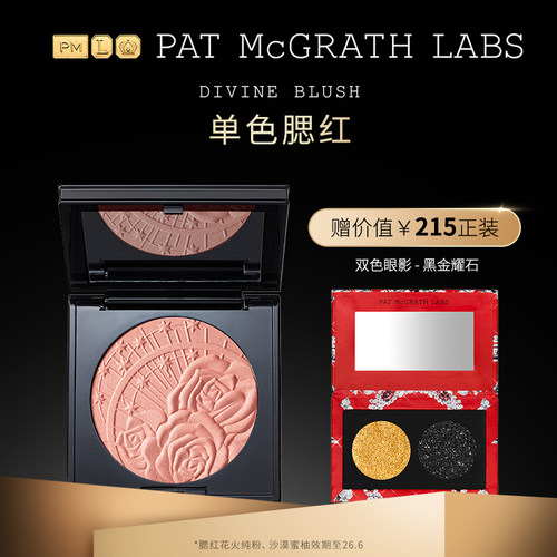 PATMcGRATHLABS双色腮红