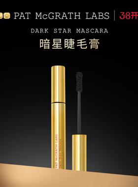 【官方正品】PAT McGRATH LABS 暗星睫毛膏 纤长浓密卷翘 持久