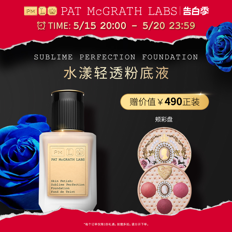 【官方正品】PAT McGRATH LABS 水漾轻透粉底液轻薄水润持久持妆 彩妆/香水/美妆工具 粉底液/膏 原图主图