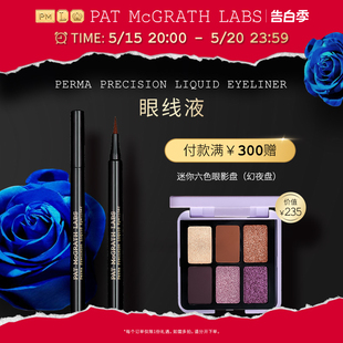 McGRATH PAT 咖啡色 官方正品 LABS神圣玫瑰限定眼线笔