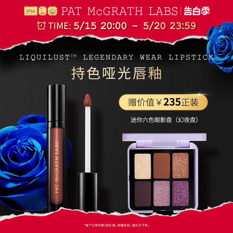 【官方正品】PAT McGRATH LABS持色哑光唇釉丝绒哑光显色女不脱妆 彩妆/香水/美妆工具 唇彩/唇蜜/唇釉/唇泥 原图主图