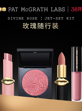 【官方正品】PAT McGRATH LABS玫瑰随行装腮红唇膏唇蜜不脱妆临期