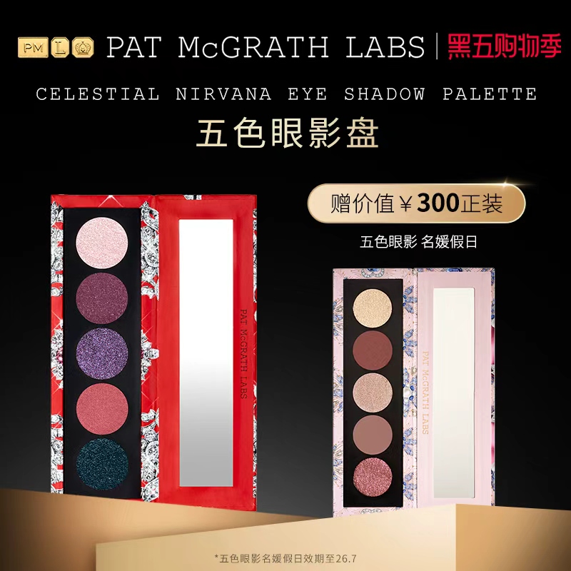 PATMcGRATHLABS五色眼影
