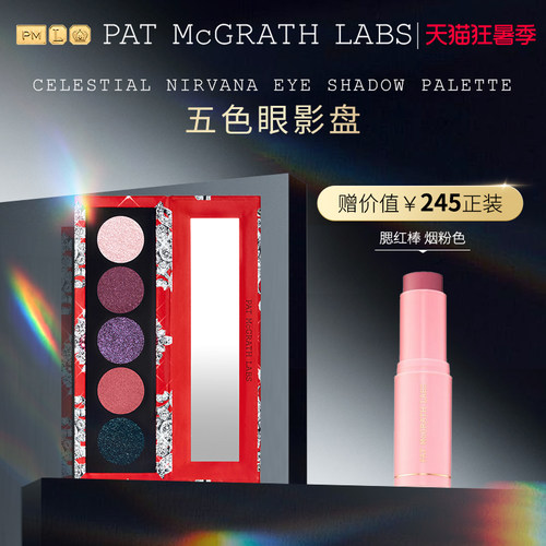PATMcGRATHLABS五色眼影