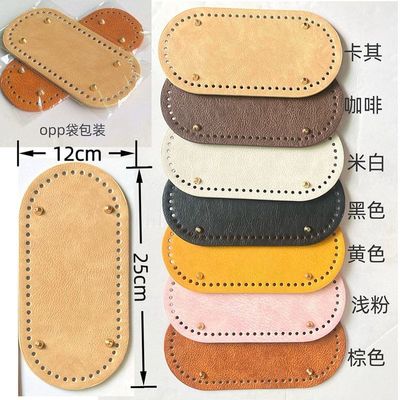 仿牛皮纹包底手工包配件diy底座多色复古底板包包底座编织包配件