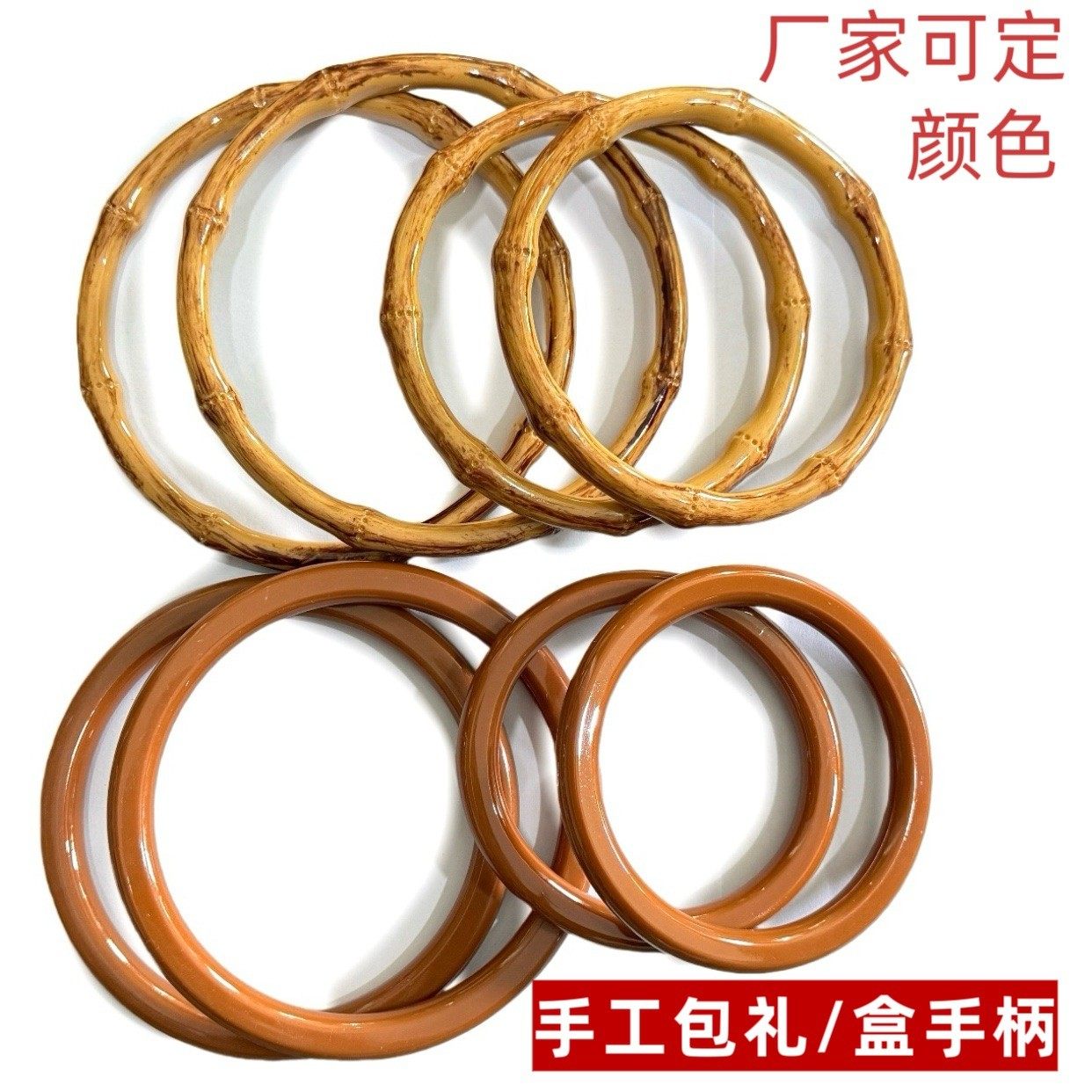 拎环树脂亚克力塑料圆形提手手柄仿竹子手把包配件礼盒手提圈挂圈
