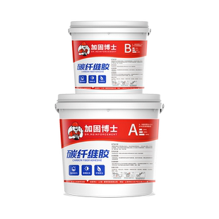 加固博士碳纤维布浸渍胶房屋桥梁裂缝修补粘贴碳纤维胶水建筑加固