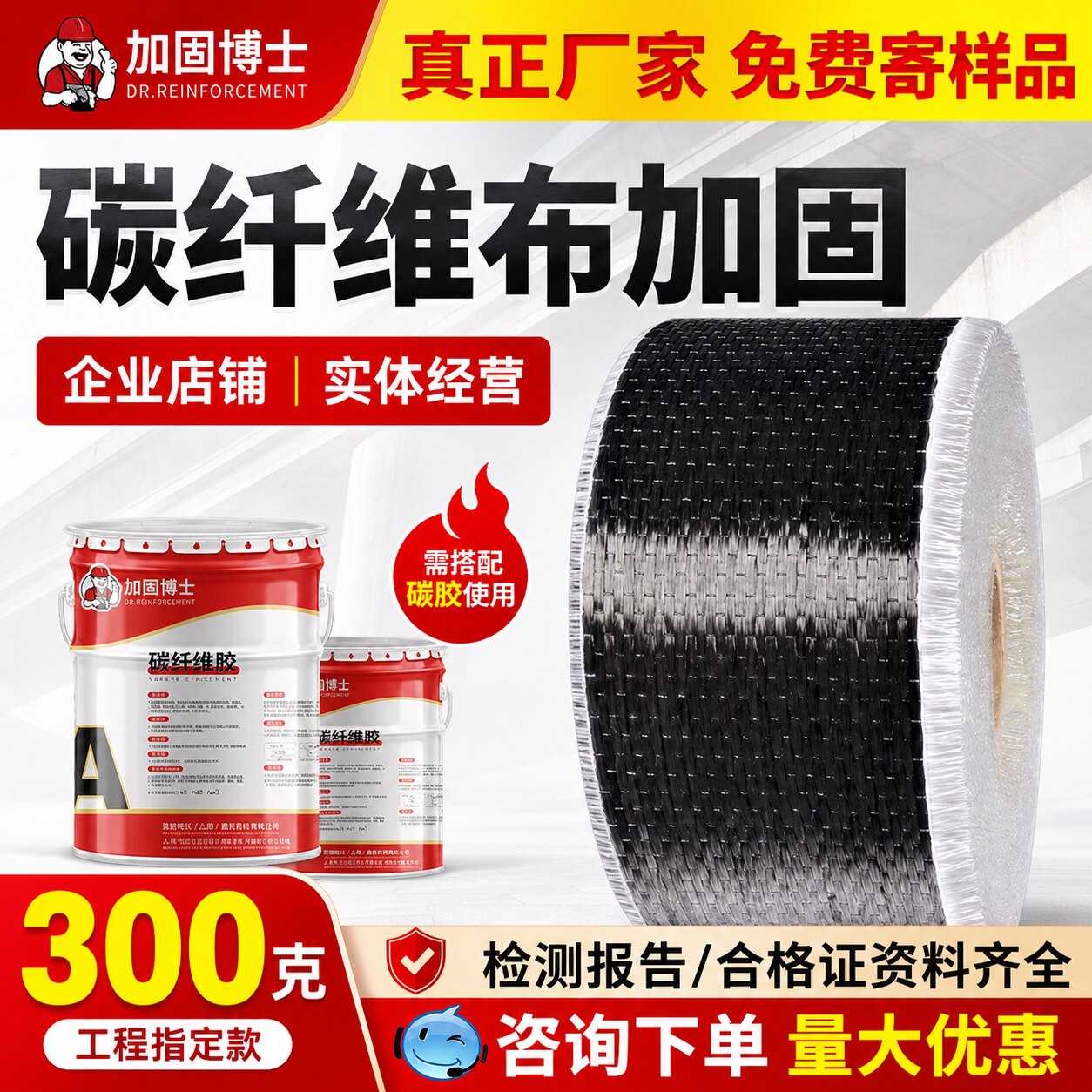 加固博士碳纤维布厂家直销