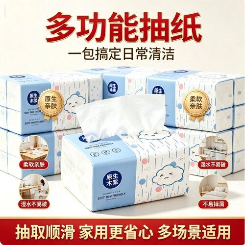 加量大包可擦手纸加量装大包好品质抽纸抽纸单位厕纸抽纸系列宿舍