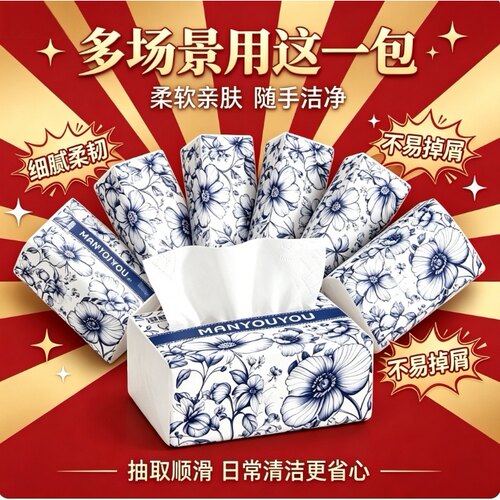 特价母婴亲肤面巾纸加厚单位家用学生餐厅婴儿高品质加量商用抽纸