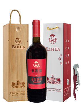 西农葡萄酒学院李华赤霞珠干红女士红酒学生甜酒宁夏贺兰山陈酿