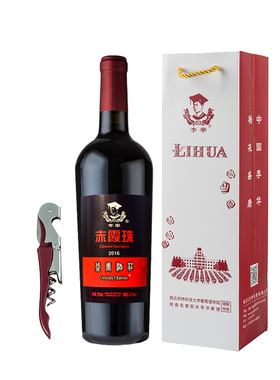 李华葡萄酒官方旗舰店宁夏赤霞珠干红国产珍藏版非整箱单双支装