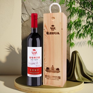 瓶 西農葡萄酒學院李華甜型酒國產利口紅酒女士聚餐自飲18度500ML