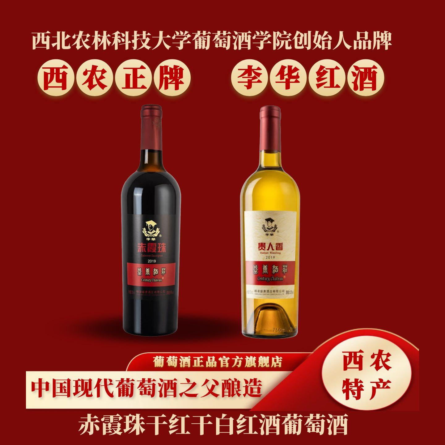 中国现代葡萄酒之父--李华酿造