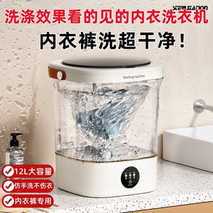 迷你内衣内裤专用小型洗衣机婴儿便捷式清洗机洗袜子懒人神器宿舍