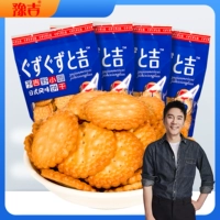 豫吉 Yujiye японское стиль маленький круглый печенье сажает нефтяное печенье Tianri