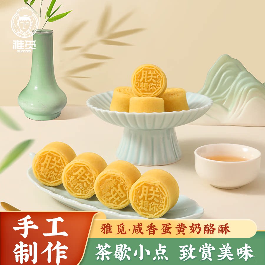 雅觅 海藻糖绿豆糕绿豆饼糕点特绿豆糕