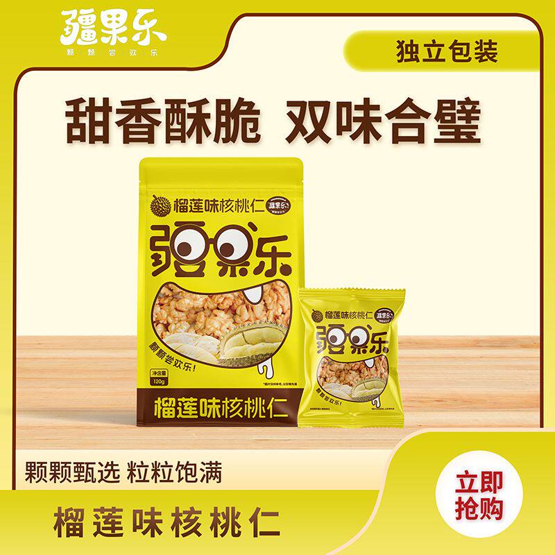 疆果乐榴莲味核桃仁120g新疆特产坚果仁干果仁孕妇办公室休闲零食