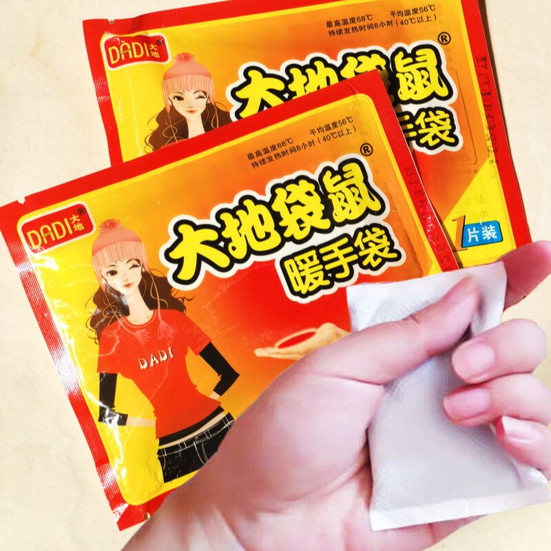 大地小型暖贴宝宝暖手宝不粘胶口袋自发热无胶暖贴暖手袋旗舰店