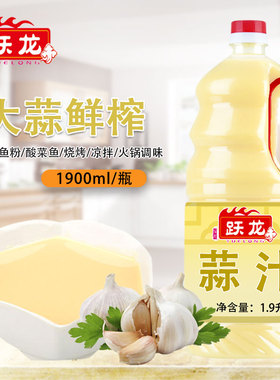 跃龙大蒜汁1900ml大桶商用装鲜榨蒜汁酸辣螺蛳粉凉拌烧烤火锅调料