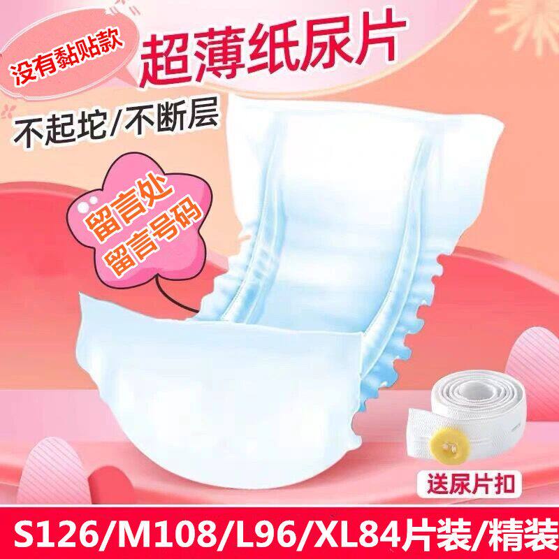 一等品超薄简装纸尿片M L XLS126片码婴儿透气尿不湿新生儿经济装