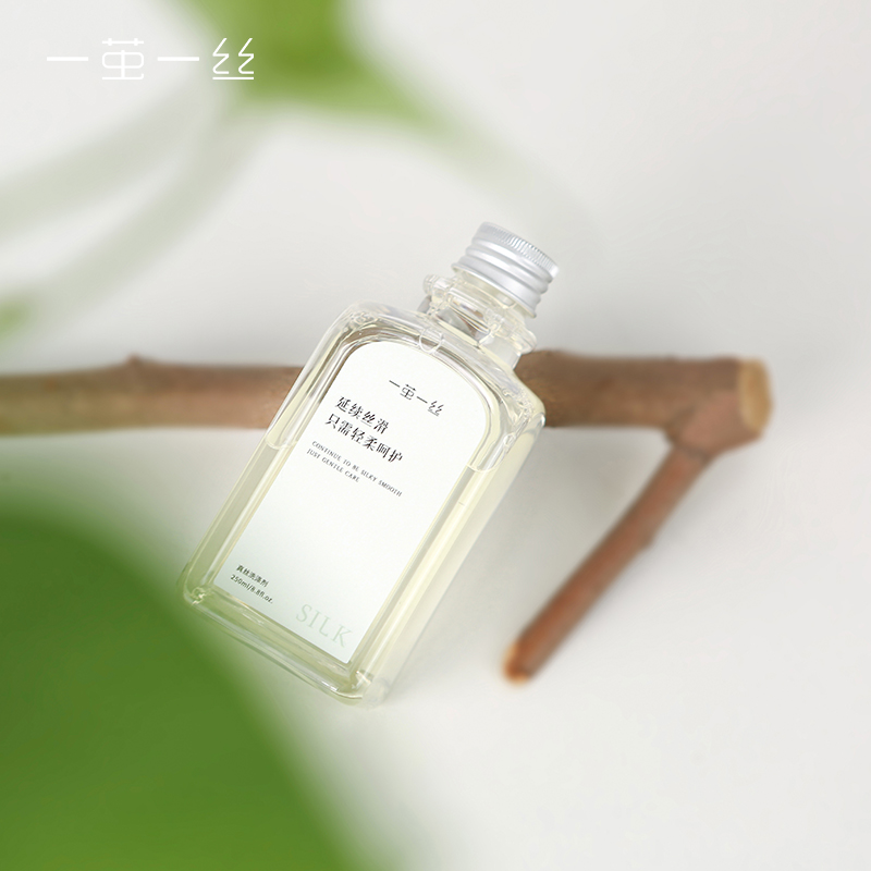 高档真丝专用洗护1瓶装250ml