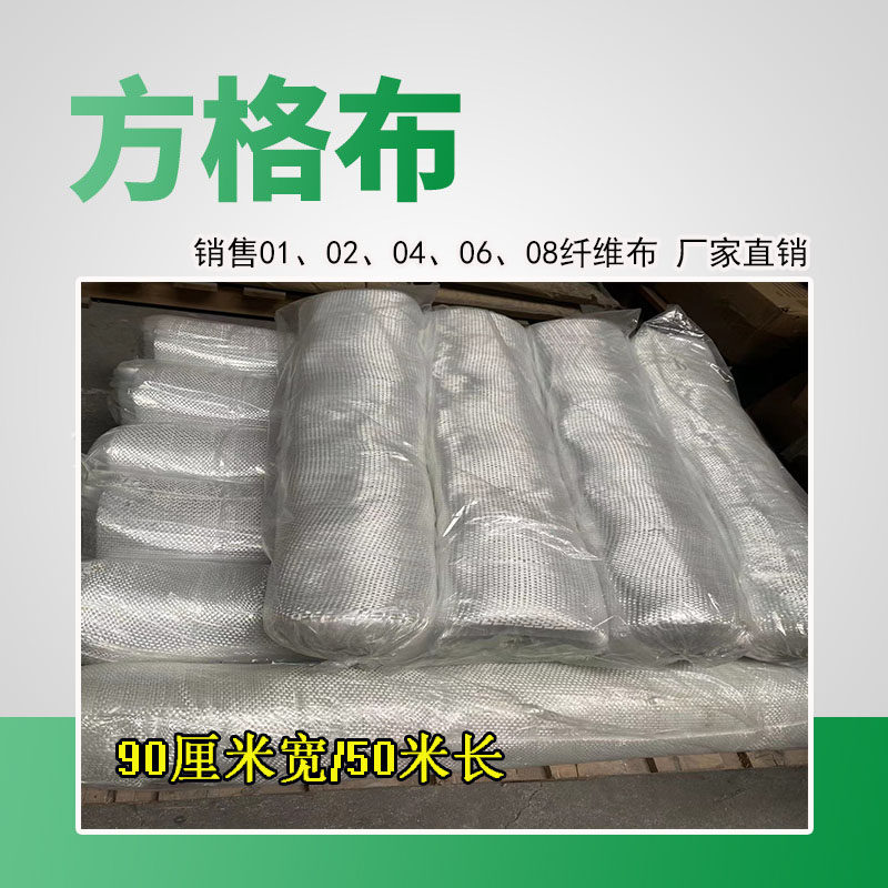玻璃钢纤维布04管道防腐