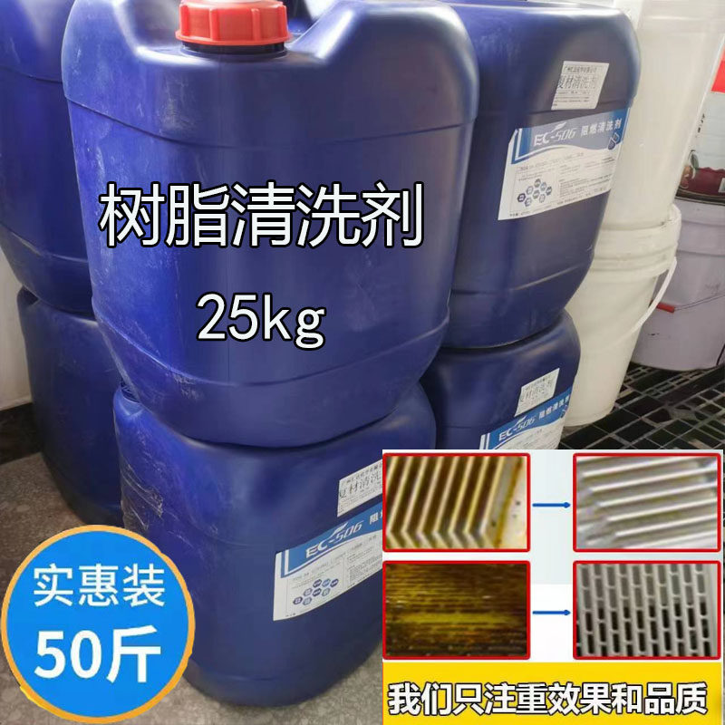阻燃清洗剂506替代丙酮