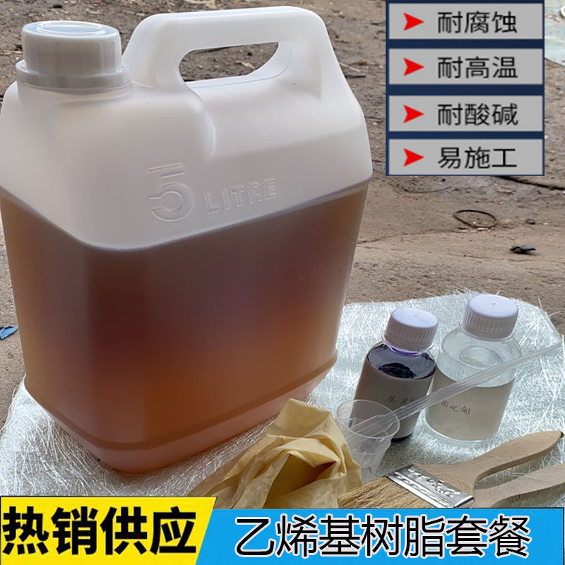901高温乙烯基树脂玻璃钢防腐漆
