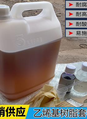 901高温乙烯基树脂玻璃钢耐酸碱脱硫塔内衬污水池防腐涂料 防腐漆