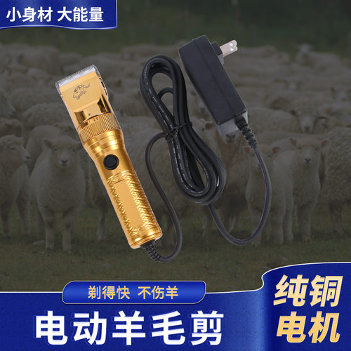 厂家供应羊毛剪子省力剃羊毛电剪刀电动推剪畜牧动物剪电动剪毛
