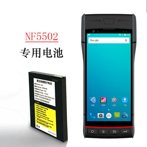爱思泰克NF5502专用原装锂电池座式充电器PL585360P