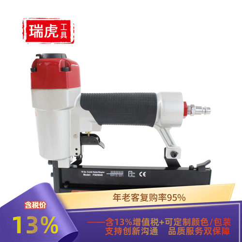 f50/9040打钉枪 二合一组件气动工具 带保险有ce气动钉枪