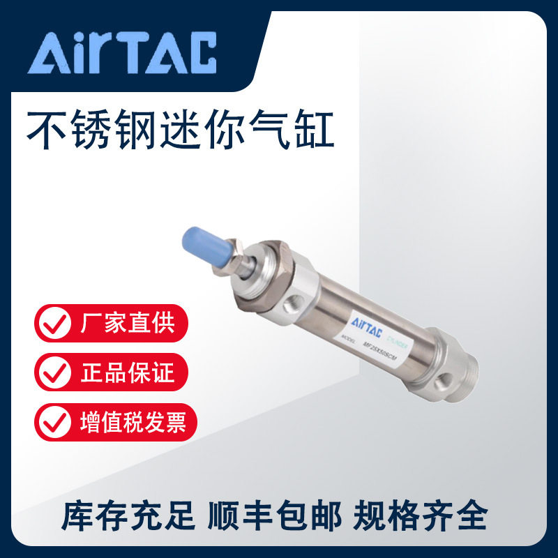 亚德客 AIRTAC 不锈钢迷你气缸MF32x100CA[官方正品]图片