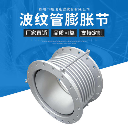 供应船用波纹管膨胀节 不锈钢膨胀节  量大优惠 船用补偿器定/做