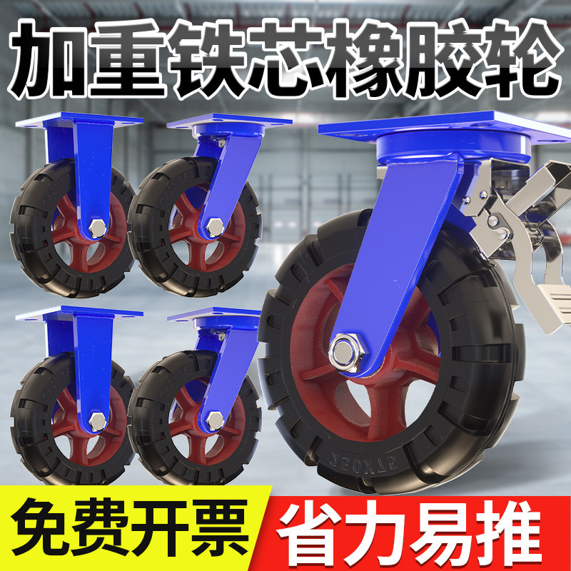 重型脚轮载重3吨橡胶轮万向轮轮子铁芯橡胶轮手推板车轮子米想改