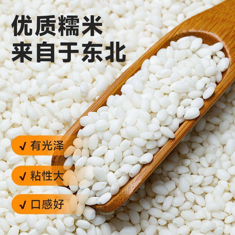 农家5斤新糯米圆粒白江米年夜八宝饭桂花年糕元宵原料散装白糯米,粮油调味/速食/干货/烘焙,糯米,淘宝优惠券,粉丝福利购,淘宝优惠卷
