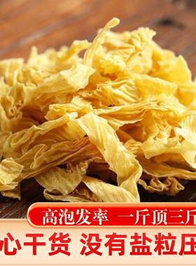特价【净重】豆皮10斤干货无盐干豆皮批发豆制品腐竹丝凉拌豆皮丝