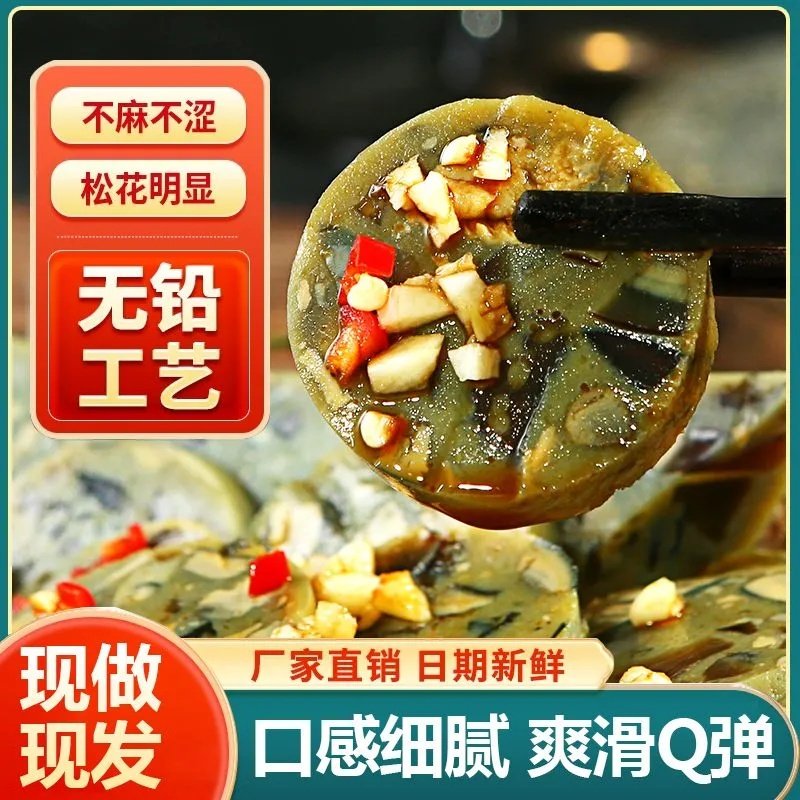 皮蛋肠松花蛋肠整箱即食凉拌下酒菜熟食变蛋肠速食家庭皮蛋瘦肉粥